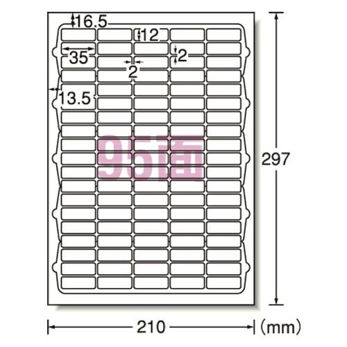 インクジェットプリンタ用ラベルシールA4 95面四辺余白付 （61295）
