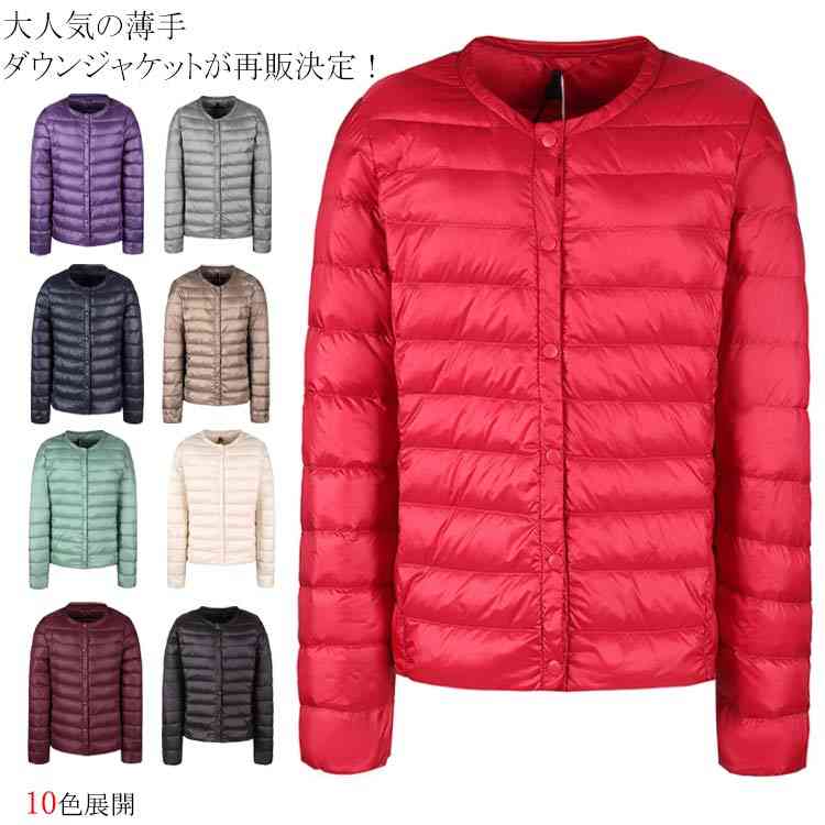 【激安開催！】秋冬再販! ダウンジャケット レディース 軽量 薄手 ショート丈 ノーカラー ダウンコート 大きいサイズ 無地 ベーシック インナーダウン ダウン コート 秋冬 冬物 アウター ポーチ付