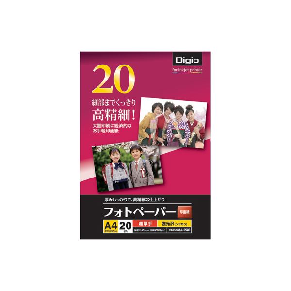 (業務用セット) フォトペーパー／印画紙／A4／20枚 超厚手・強光沢 ECSK-A4-20G(×5セット)アルバム