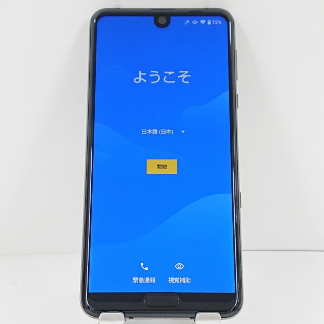 【ジャンク品】AQUOS R3 SHV44 au プレミアムブラック 送料無料 本体 n09185 【中古】