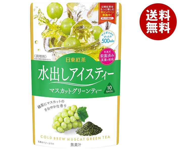 三井農林 日東紅茶 水出しアイスティー マスカットグリーンティー ティーバッグ (3g＊10袋)＊24袋入＊(2ケース)