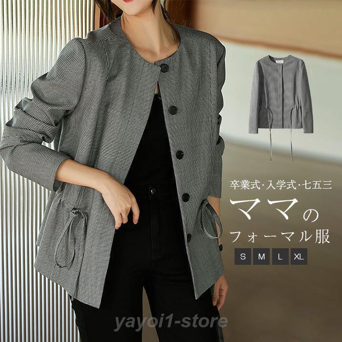 ジャケット チェック柄 レディース ノーカラー ジャケット チェック アウター スプリングコート 千鳥格子 羽織 トップス 着回し力 着痩せ シンプル おしゃ