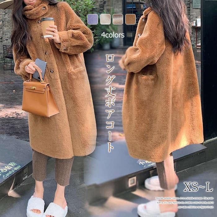 ボアコート レディース コート ロング アウター ボア ファー 防風アウター ゆったり 防風 防寒 ポケット付き 大人カジュアル 体型カバー オフィス 通学 日常