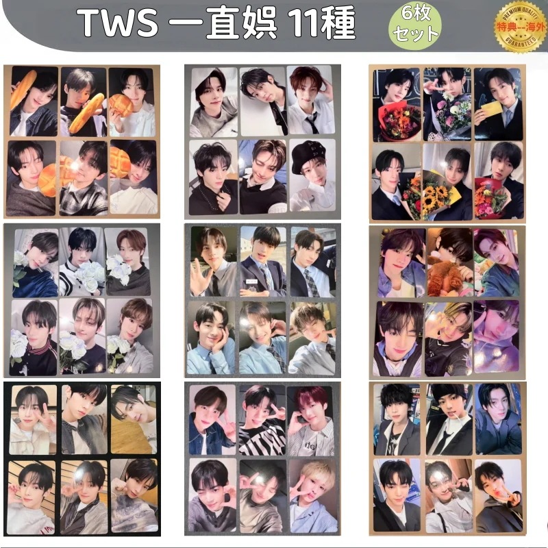 TWS 中華 一直娯1.0/2.0/3.0/4.0/5.0　11種　６枚全員セット