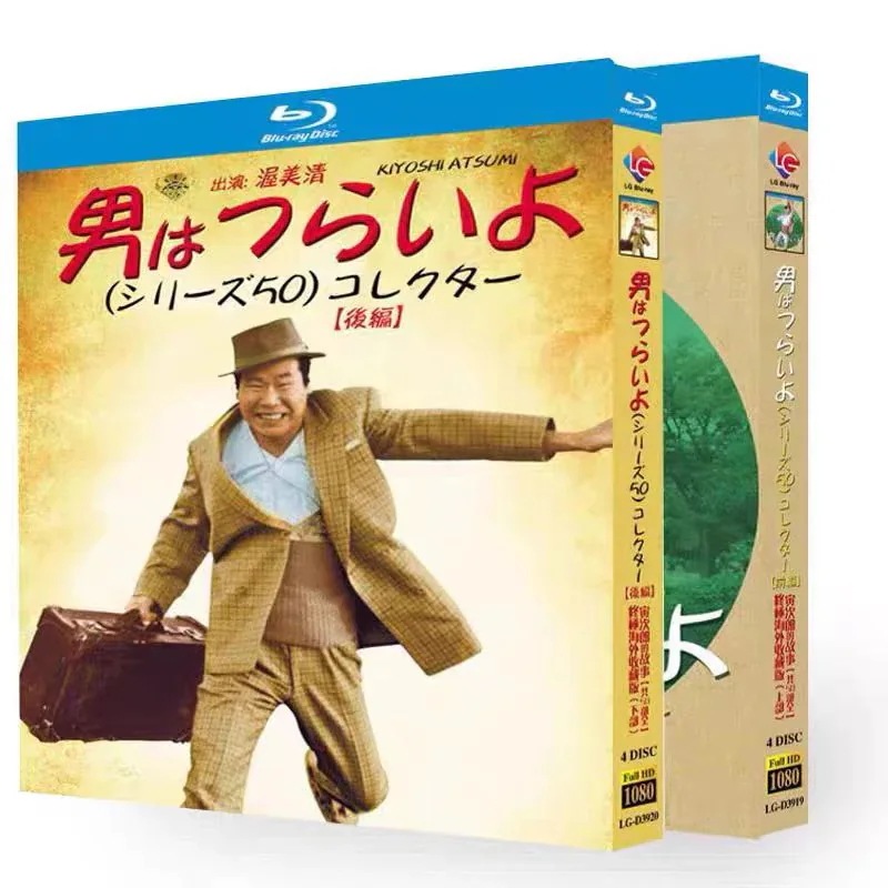 「男はつらいよ」Blu-ray BOX 全話収録