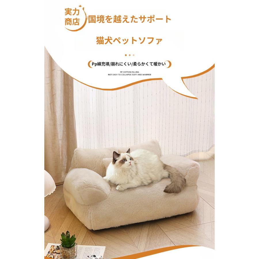 ペットベッド ペットソファー 猫用 犬用ベッド 寝床 通年タイプ 洗える 柔らかい ふわふわ 防水 滑り止め付き 通気性 中小型犬 猫用 ベッド 犬のベッド