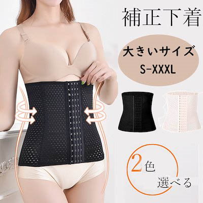 Qoo10] ニッパーコルセット くびれ ダイエット用 : 下着・レッグウェア