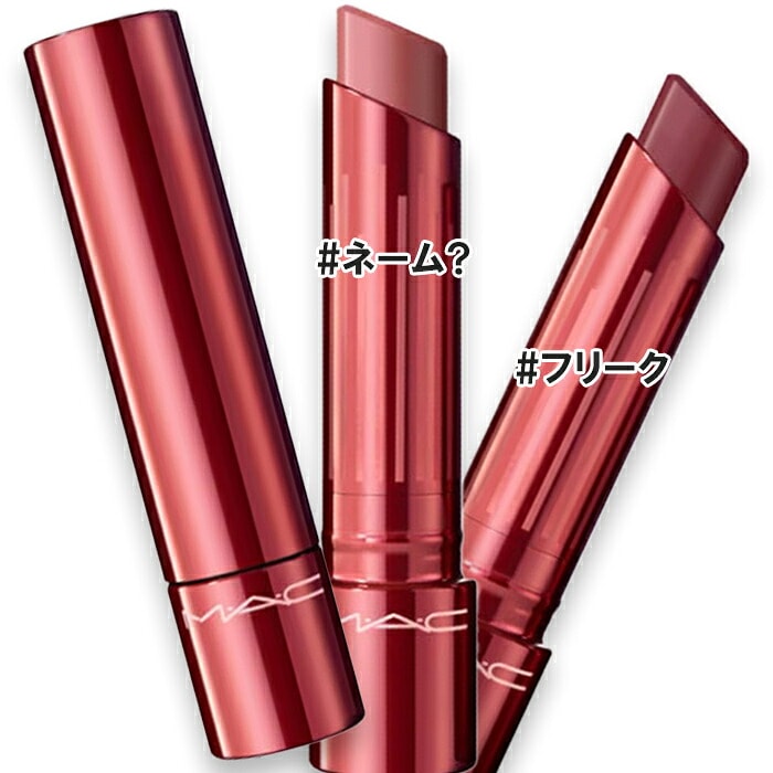 Ｍ・Ａ・Ｃ(マック) グロー プレイ テンダートーク リップ バーム（限定品）