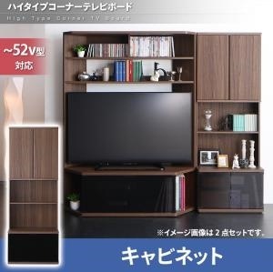 ハイタイプリビングシリーズ [ガイド]Guide キャビネット単品 ブラウン
