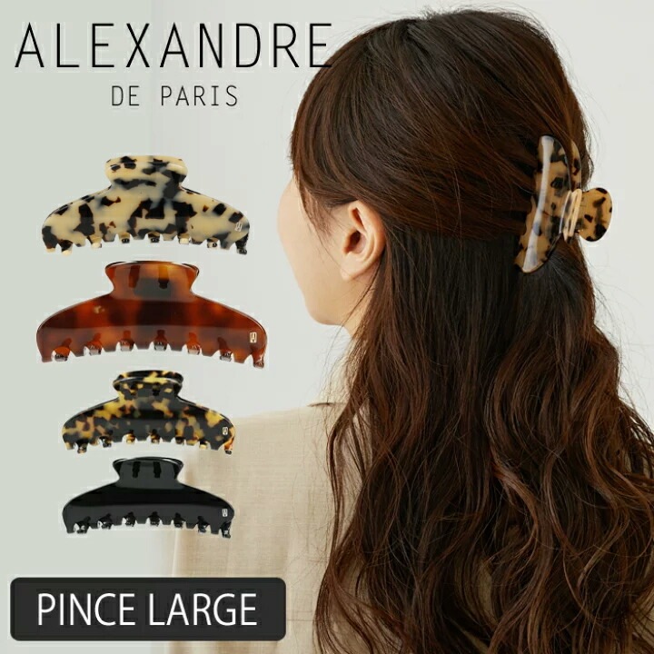 アレクサンドル ドゥ パリ ヘアクリップ タイムレス レス クラシック サンジェルマン パーンス