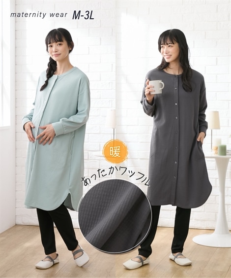 パジャマ マタニティウェア・授乳服 あったか裏起毛ワッフルフェイスパジャマ 産前・産後
