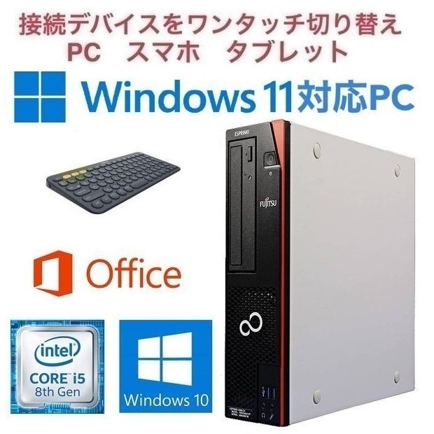 D588 PC Windows10 新SSD512GB 新メモリー8GB Office2019 &
