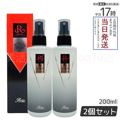 ルヴィ 2個セット 陶肌 NMN モイスト ローション 200ml REVI 2個セット】 REVI ルヴィ 陶肌NMNモイストローション 200ml ホームケア