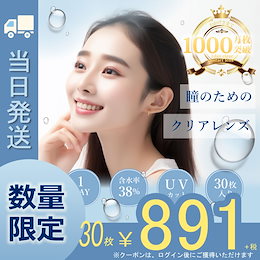 Qoo10 | ソフトコンタクトのおすすめ商品リスト(ランキング順