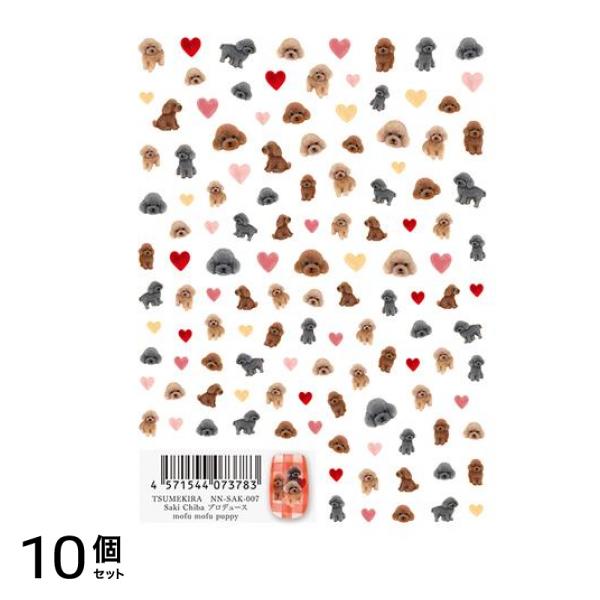 TSUMEKIRA(ツメキラ) ネイルシール NN-SAK-007 Saki Chibaプロデュース mofu mofu puppy(モフモフ パピー) 1枚入 10個セット