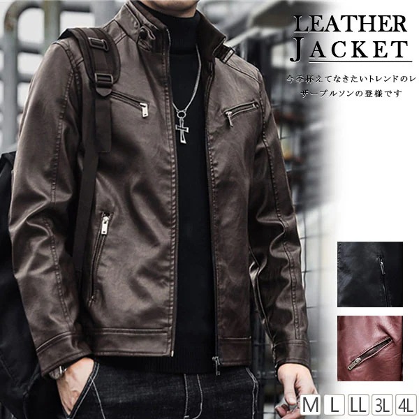 ライダースジャケット 革ジャン レザー ジャケット メンズ バイクジャケット 立ち襟 ライダース シングル 防寒 防風 アウター フェイクレザー