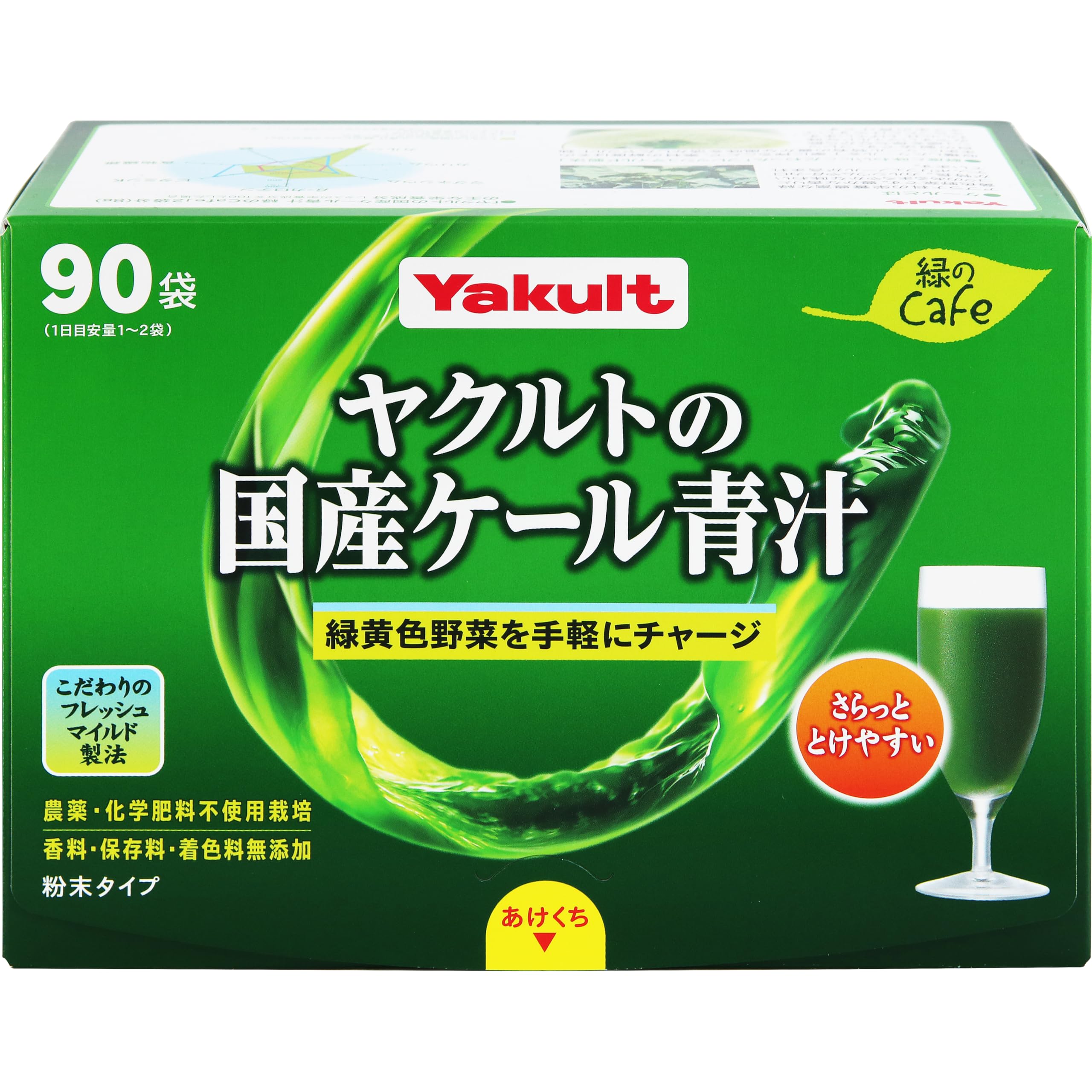 ヤクルトヘルスフーズ ヤクルトの国産ケール青汁 90袋 ヤクルト 青汁 ケール 大容量