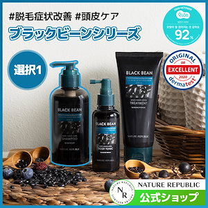 【お豆さんトニック】ブラックビーンアンチヘアロスシャンプー＆トリートメント/ 抜け毛対策/弱酸性シャンプー