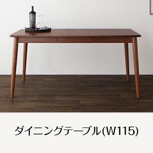 ファミリー向け 天然木タモ材 ダイニング [Daphne]ダフネ ダイニングテーブルのみ（W115） 単品販売