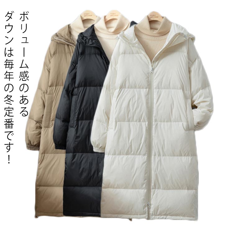 40代 レディース ダウンジャケット 30代 ダウンコート 上着 アウター フード付き ダウンジャケット ダウン ロングコート 秋 ミセス 20代 冬 大きいサイズ 上品 防寒 暖か コート