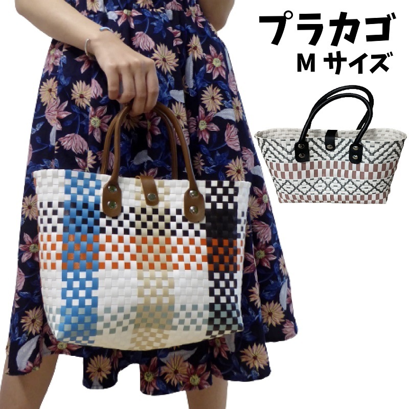プラかごバッグ A4対応 LLサイズ ブラックウォッチ グリーン