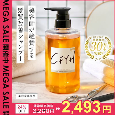 Qoo10] CFYH 髪質改善サロン オールインワンシャンプー : ヘア