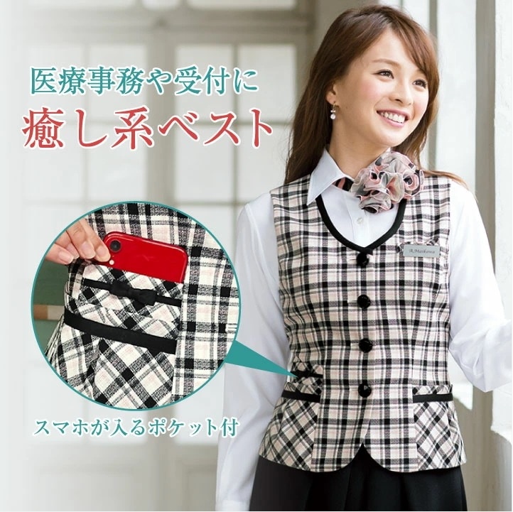 ベスト アンジョア 事務服 制服 仕事服 クリニック 病院 美容 受付 接客業 レディース チェック かわいい 上品 オールシーズン 年間 enjoie /jo-11660
