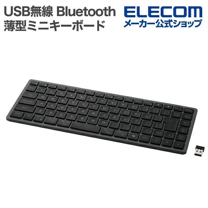エレコム キーボード USB無線 Bluetooth 薄型 ミニキーボード ミニサイズ 無線2.4GHz 充電式 パンタグラフ式 ブラック TK-PN1075MPABK