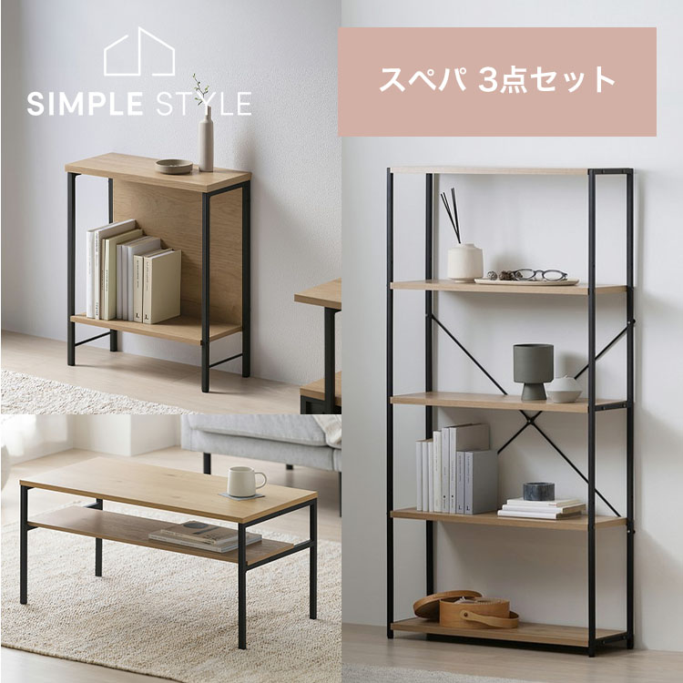 スぺパシリーズ 3点セット／ テーブル ローテーブル ラック 棚 サイドテーブル ベットサイド おしゃれ 北欧 黒 収納 スリム 一人暮らし アイリスオーヤマ * ＆ 新生活