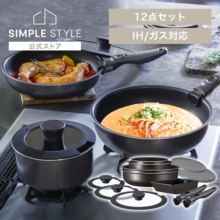 フライパン セット ih 深型 コーティング 耐久 長持ち ダイヤモンドコート TERA 焦げ付きにくい 取っ手が取れる 蓋 鍋 エッグパン 12点セット EHDC-S12S