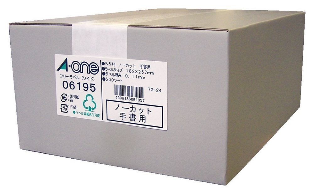 （まとめ買い）フリーラベル 手書き用 B5 500枚 06195 [x3]