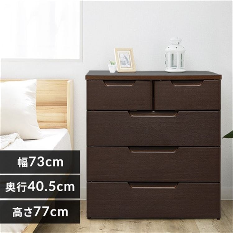 【公式】 チェスト 4段 北欧 タンス 完成品 引き出し幅73cm 収納ケース 衣装ケース 4段 MU-7232 ブラウン 茶 引き出し 衣類 洋服 収納 MU 整理ダンス 衣類収納 メガ割