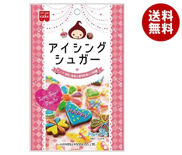 共立食品 アイシングシュガー 60g(20g＊3色)＊10(5＊2)袋入＊(2ケース)