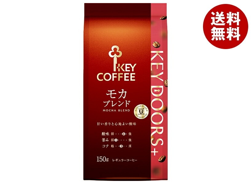 キーコーヒー LP KEY DOORS+ モカブレンド(豆) 150g＊6袋入＊(2ケース)