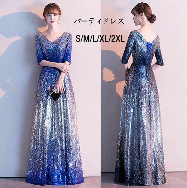 イブニングドレス ロングドレス 母親 結婚式 ミセス向けドレス カラオケドレス 衣装 ステージドレス パーティードレス スパンコール衣装 ミセス 発表会 演奏会用ドレス ドレス 大人 ピアノ 合唱 披