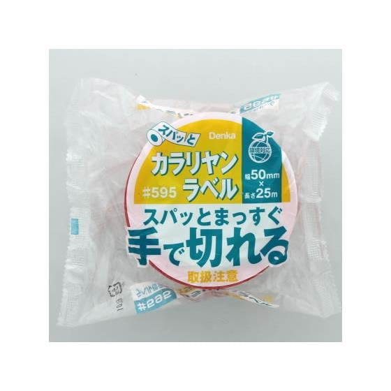 荷札テープ 取扱注意 30巻 デンカ 595