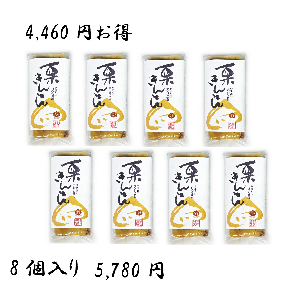 やまえ【 栗きんとん 100g 8個 】おせち 熊本県 山江村 簡単 国産 栗菓子 スイーツ お菓子 和菓子 和スイーツ 栗 クリ くり おいしい 美味しい ご当地 お取り寄せスイーツ マ 6,003円