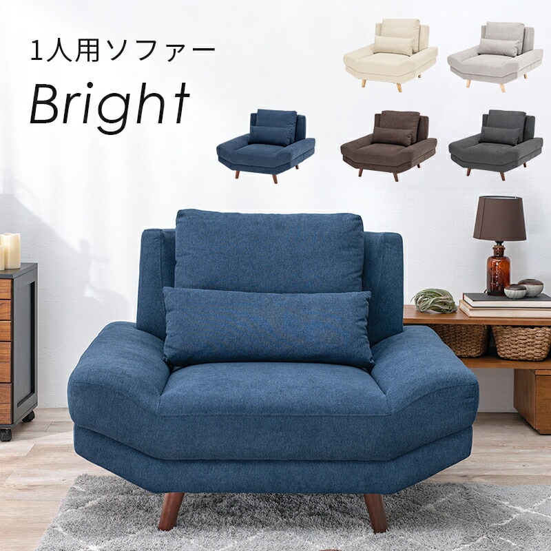 1人用ソファ [ブライト] ダークブラウン 25,959円