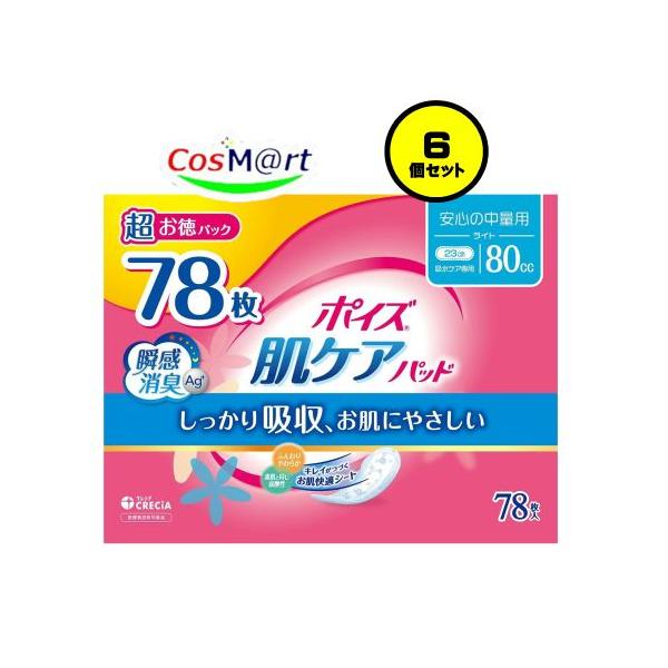 【6個セット/ケース販売】 クレシア ポイズ 肌ケアパッド 安心の中量用 (ライト) 80cc 超お徳 78枚 (女性の軽い尿もれ用) (4901750884178-6)