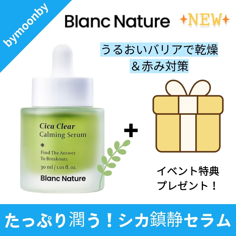 【#100億水分セラム】シカクリア カーミングセラム 30mL 深層保湿＋鎮静ケア！敏感肌もしっとり落ち着く