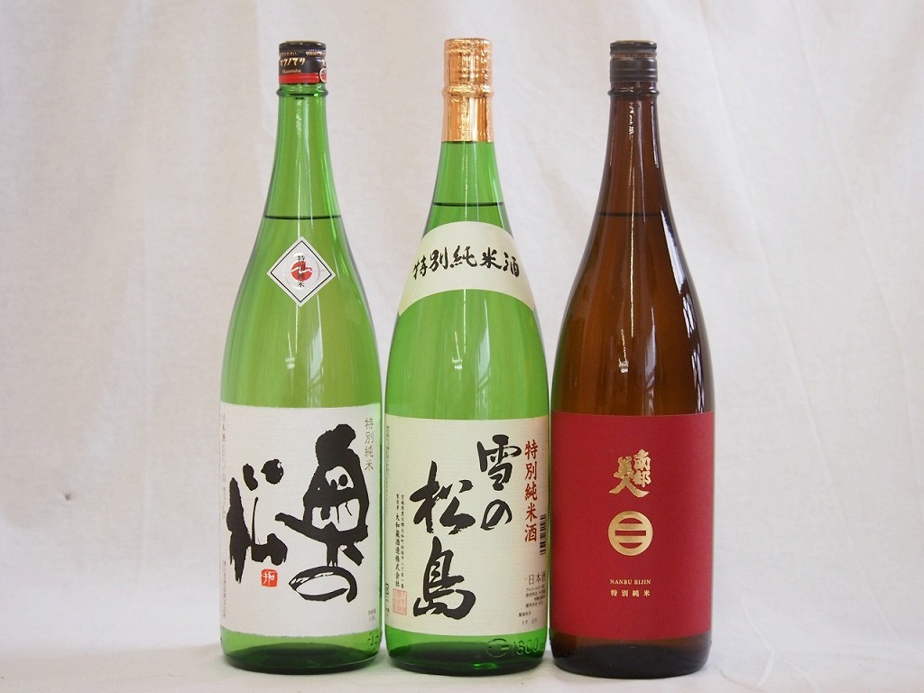 東北日本酒3本セット(奥の松 特別純米(福島県) 南部美人 特別純米(岩手県) 雪の松島 特別純米(