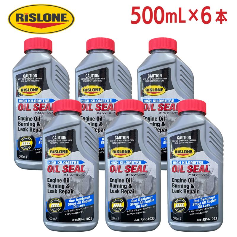 【ケース販売】 RISLONE(リスローン) オイルシールリペア RP-61023 500ml × 4本 エンジンオイル漏れ止め・オイル上がり/下がり改善クランクシャフト・リアシール補修USA製