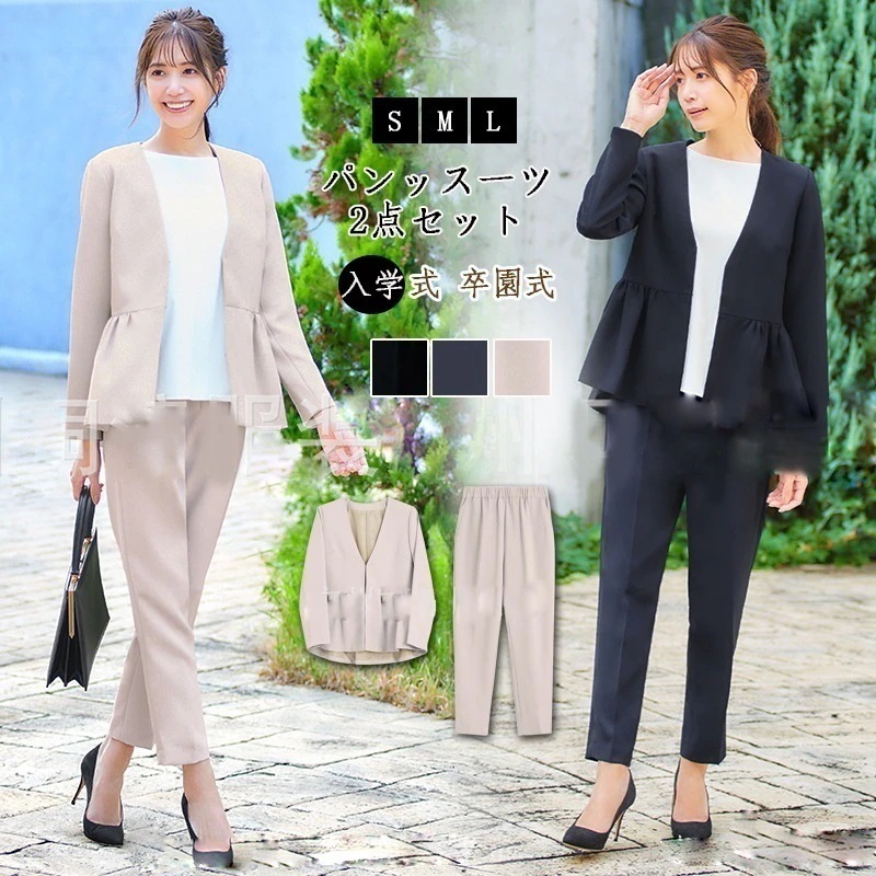 【人気品！】【急速出荷】トップス+ズボン品上下セットレディーススーツセット秋春アウターセットアップママスーツ卒業式パンツスーツスーツジャケット入園式メガ割品202