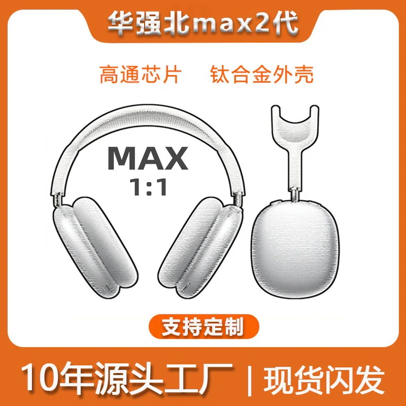 Apple AirPods Max 2 Bluetoothヘッドフォンに対応ノイズキャンセリングBluetooth MaxヘッドフォンQualcommチップチタン合金