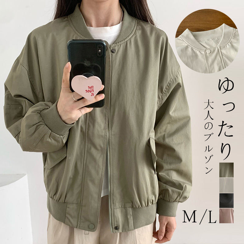 ブルゾン レディース 秋 アウター ライトアウター ショート丈 裏地付き トップス 長袖 ブルゾン おしゃれ ミリタリー ジャケット ジップアップ 春秋 カーディガン 羽織もの 秋物 大きいサイズ ゆ