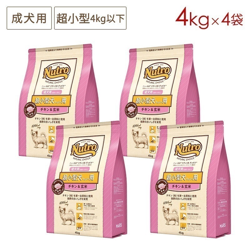 ナチュラルチョイス 4kg以下超小型犬 成犬用 チキン＆玄米 4kgx4袋セット ND108 期限26/07/31以降