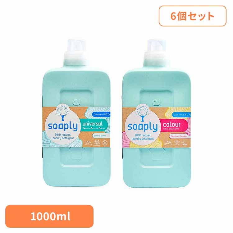 soaply ヴィーガン Ecocert 洗濯洗剤 洗剤 リサイクルボトル 【6個セット】ソープリー ランドリーデタージェント 1000ml アメリカンディールスコーポ　(B)
