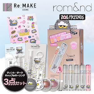 ロムアンド zo&friends