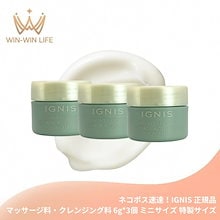 イグニス❤️クレンジングまとめ売り未使用 イグニス（IGNIS）公式 on X: 