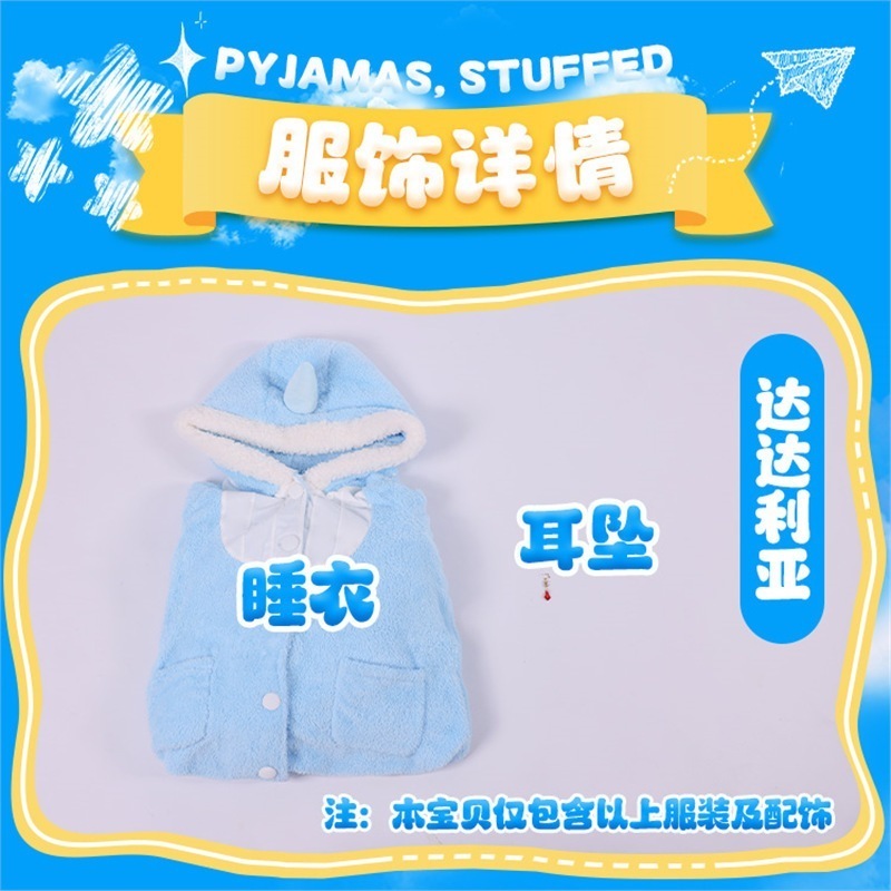 次元のいいもの原神コス服ダリヤ鍾離仙パジャマモコモコスリーパーcospalyアニメ衣装 5,993円
